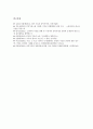 [냅스터][그누텔라][DMCA]냅스터의 소개, 냅스터의 등장배경, 냅스터의 작동과정, 냅스터와 미국저작권법, 냅스터와 그누텔라, 냅스터와 DMCA(디지털밀레니엄저작권법), 냅스터의 망령, 냅스터 관련 제언 분석 10페이지