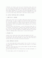 기하학 학습, 고지혈증 환자교육 코스웨어설계, 초등학교 과학 편리한 도구 단원 코스웨어설계, 광학기초개념변화, 원격교육 코스웨어설계, 초등학교 자연과수업 코스웨어설계, 특수학습장애아 코스웨어설계 분석 12페이지
