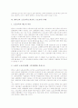 노동교육(노작교육, 근로교육) 의미와 목적, 노동교육(노작교육, 근로교육) 대상, 노동교육(노작교육, 근로교육) 개념모형, 덴마크와 호주 노동교육(노작교육, 근로교육) 사례, 노동교육(노작교육) 시사점 분석 7페이지