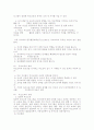 부모교육의 필요성과 방향 3페이지