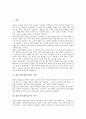 [대중가요][대중음악]대중가요(대중음악)의 정의, 대중가요(대중음악)의 역사, 대중가요(대중음악)의 영어남용, 대중가요(대중음악)의 검열, 대중가요(대중음악)의 랩, 대중가요(대중음악)의 전망 분석 2페이지