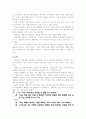 상담의 기초 이론 5페이지
