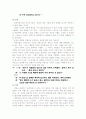 상담의 기초 이론 6페이지