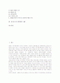 [대학개방][도서관개방][프랑스 싱가포르 대학개방 사례]대학개방의 필요성, 대학개방의 현황, 대학개방의 도서관개방, 대학개방의 문제점, 프랑스의 대학개방 사례, 싱가포르의 대학개방 사례 분석 2페이지