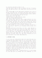 [대학개방][도서관개방][프랑스 싱가포르 대학개방 사례]대학개방의 필요성, 대학개방의 현황, 대학개방의 도서관개방, 대학개방의 문제점, 프랑스의 대학개방 사례, 싱가포르의 대학개방 사례 분석 5페이지