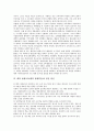 대학 평생교육(대학 평생학습)의 의의, 대학 평생교육(대학 평생학습)의 발전과정, 대학 평생교육(대학 평생학습)의 실태, 대학 평생교육(대학 평생학습)의 지역사회교육, 대학 평생교육(대학 평생학습) 발전 방안 11페이지