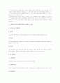 대학교육시장개방(대학교육개방)의 필요성, 대학교육시장개방(대학교육개방)의 움직임, 대학교육시장개방(대학교육개방) 교육시장화, 대학교육시장개방(대학교육개방) 제약, 대학교육시장개방(대학교육개방) 대안 5페이지