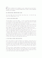대학입시(대입, 대학입학시험)의 변천과 경향, 대학입시(대입, 대학입학시험)의 구술면접고사와 진학진로실, 대학입시(대입, 대학입학시험)의 중압감과 자세, 대학입시(대입, 대학입학시험)의 개선 방안 분석 4페이지