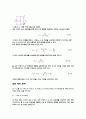 기초회로실험 전압 배율기와 전류 분류기 예비보고서 4페이지