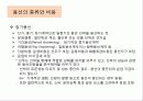 해운업의 수입과 비용 9페이지
