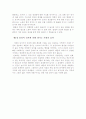 10장 진보와 빈곤 4장 2페이지