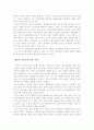 10장 진보와 빈곤 2장 2페이지