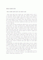 10장 진보와 빈곤 3장 1페이지
