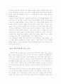 10장 진보와 빈곤 9장 2페이지