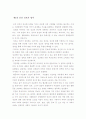 10장_진보와_빈곤10장 3페이지