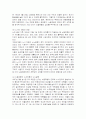 경영참가제도 14페이지