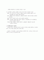 단체교섭제도 12페이지
