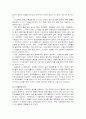 노사협의 제도 2페이지