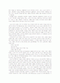 21세기  노동조합의 역할과 기능 7페이지