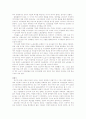 21세기  노동조합의 역할과 기능 12페이지