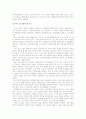 21세기  노동조합의 역할과 기능 15페이지