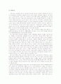 21세기  노동조합의 역할과 기능 19페이지