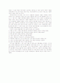 21세기  노동조합의 역할과 기능 22페이지