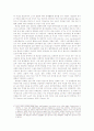 21세기  노동조합의 역할과 기능 25페이지
