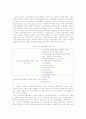 21세기  노동조합의 역할과 기능 30페이지