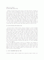 21세기  노동조합의 역할과 기능 31페이지