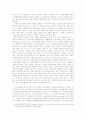 21세기  노동조합의 역할과 기능 32페이지