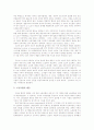 21세기  노동조합의 역할과 기능 33페이지