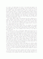 21세기  노동조합의 역할과 기능 36페이지