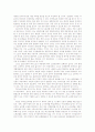 21세기  노동조합의 역할과 기능 38페이지