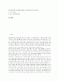 대학입학시험전형(대입전형, 대학입시)의 변천과정과 기능, 대학입학시험전형(대입전형, 대학입시)의 기본방향, 대학입학시험전형(대입전형, 대학입시) 신뢰회복, 대학입학시험전형(대입전형, 대학입시) 개선방안 2페이지