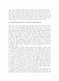 대학입학시험전형(대입전형, 대학입시)의 변천과정과 기능, 대학입학시험전형(대입전형, 대학입시)의 기본방향, 대학입학시험전형(대입전형, 대학입시) 신뢰회복, 대학입학시험전형(대입전형, 대학입시) 개선방안 5페이지