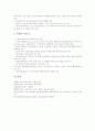 [독일의 직업교육훈련제도][독일의 학교교육학][독일의 환경교육][독일의 정치교육][독일의 성인교육]독일의 직업교육훈련제도, 독일의 학교교육학, 독일의 환경교육, 독일의 정치교육, 독일의 성인교육 분석 12페이지