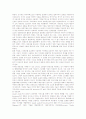 디지털저작권관리(DRM)의 법적 의의와 발전사, 디지털저작권관리(DRM)의 현황과 기술 동향, 디지털저작권관리(DRM)의 기능과 영향, 디지털저작권관리(DRM)의 컨텐츠시장, 디지털저작권관리(DRM)의 한계와 전망 5페이지