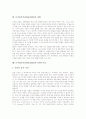 디지털저작권관리(DRM)의 법적 의의와 발전사, 디지털저작권관리(DRM)의 현황과 기술 동향, 디지털저작권관리(DRM)의 기능과 영향, 디지털저작권관리(DRM)의 컨텐츠시장, 디지털저작권관리(DRM)의 한계와 전망 13페이지