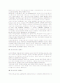 [미국교육][미국교육정책][미국교육제도][미국][교육]미국교육의 현실, 미국교육의 체제, 미국교육의 교육제도, 미국교육의 교육자치제, 미국교육의 공립학교, 미국교육의 초등학교, 미국교육의 가정학교, 미국교육의 시사점 분석 10페이지
