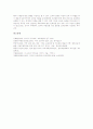 [미국교육][미국교육정책][미국교육제도][미국][교육]미국교육의 현실, 미국교육의 체제, 미국교육의 교육제도, 미국교육의 교육자치제, 미국교육의 공립학교, 미국교육의 초등학교, 미국교육의 가정학교, 미국교육의 시사점 분석 13페이지
