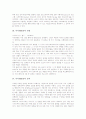 [미디][MIDI][미디(MIDI)의 장치][미디(MIDI)의 교육적 활용]미디(MIDI)의 정의, 미디(MIDI)의 연결, 미디(MIDI)의 장치, 미디(MIDI)의 데이터, 미디(MIDI)의 장비, 미디(MIDI)의 교육적 활용 분석(미디, MIDI) 3페이지
