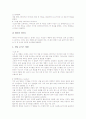 [미디][MIDI][미디(MIDI)의 장치][미디(MIDI)의 교육적 활용]미디(MIDI)의 정의, 미디(MIDI)의 연결, 미디(MIDI)의 장치, 미디(MIDI)의 데이터, 미디(MIDI)의 장비, 미디(MIDI)의 교육적 활용 분석(미디, MIDI) 6페이지