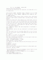 삼국연의 81와 82 1페이지