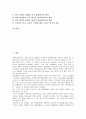 [미술교육][미대입시제도][미대입시]미술교육의 배경, 미술교육의 목적, 미대입시제도의 현황, 미대입시제도의 실기, 미대입시제도의 문제점, 미대입시제도의 쟁점, 미대입시제도의 개선 과제 분석(미대입시) 2페이지