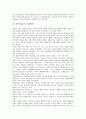 [지적전통][지적영역][지적자산][지적교수시스템][지적사고처리어][지적설계][지적자유]사서직 지적전통, 아동미술교육 지적영역, 지적자산, 지적교수시스템, 지적사고처리어, 지적설계, 지적자유 분석 5페이지