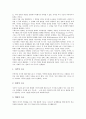 [지적전통][지적영역][지적자산][지적교수시스템][지적사고처리어][지적설계][지적자유]사서직 지적전통, 아동미술교육 지적영역, 지적자산, 지적교수시스템, 지적사고처리어, 지적설계, 지적자유 분석 6페이지