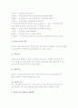 (A+ 레포트, 청소년문제) 인터넷 중독의 문제점과 해결방안 4페이지