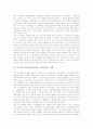 사회교육(성인교육, 성인학습)의 특성, 사회교육(성인교육, 성인학습)의 원리, 사회교육(성인교육, 성인학습) 성인교육프로그램, 미국 사회교육(성인교육, 성인학습) 사례, 사회교육(성인교육, 성인학습) 발전과제 9페이지
