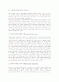 사회자본(사회적자본) 개념,형태, 사회자본(사회적자본) 구성요소,기능, 사회자본(사회적자본)과 여성정책, 사회자본(사회적자본)과 지역발전, 사회자본(사회적자본)과 지적자본, 사회자본(사회적자본)과 경제성 6페이지